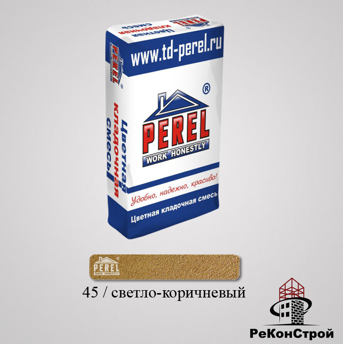 Кладочная смесь PEREL SL 45/светло-коричневый в Белгороде